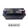 Original Audi Valta AGM105Ah start-stop adapted A4LA6LA7A8A5A4Q5Q7 battery