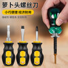 Meike small carrot head Phillips screwdriver set tool set telescopic dual-purpose magnetic screwdriver cone dual-purpose small carrot head screwdriver