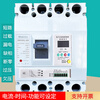Shanghai People's three-phase four-wire intelligent phase-deficient zero-leakage circuit breaker over-under-voltage overload short-circuit protector three-phase four-wire 250A