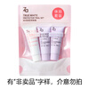 Ji Rui New Year's Gift Watsons Ji Rui Xinhuan True Whitening Cream Experience Set