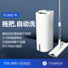 Emperor Tou 2025 new electric household mop, washing machine, automatic cleaning machine, mopping artifact, hand-free flat mop E35-200 2 mops 7 cloths