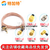 SMC female to SMA male RG316 RF coaxial cable SMC-J to SMA-K extension cable SMC female to SMA male 1M RG316 cable