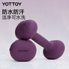 Yottoy high-end plastic dipped dumbbells for men and women home fitness muscle shaping solid cast iron - rose purple 3 pounds
