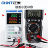 Chint DC regulated power supply adjustable 30V 10A/1 set of data pre-storage