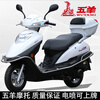 Wuyang Genuine Scooter Motorcycle Fuel Vehicle 125 National IV Electronic Injection Brand New Model Can Be Licensed Fuel-Efficient Vehicle Unisex Red Wuyang Brand Can Be Licensed Send Gifts