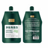 Gurantang Sea Salt Polypeptide Keratin Reduction Cream 250g*3 Hair Mask Conditioner Improves Frizz, Smoothes and Dryness