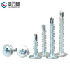 GUWANJI cross recessed pan head self-drilling self-tapping screws, blue and white zinc round head with padded drill tail screws, dovetail self-tapping screws, M4.2x13, 1 catties, about 325 pcs/pack