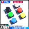 Large button module, touch cap, 7-color set, touch button switch board, electronic building block button control, 5-piece set