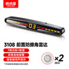 Iron General front reversing radar anti-friction angle radar 2 detectors can be upgraded to 4 detectors seven-segment cursor digital buzz prompt fashion ultra-thin 3108 front 2 detectors - note color