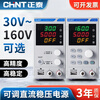Chint DC regulated power supply adjustable 30V 10A/1 set of data pre-storage
