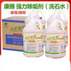 Baiyun cleaning stone washing water descaling agent KY119X4 bottles/box