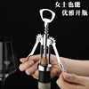 Jekero wine bottle opener, wine and beer opener, red wine cork opener, labor-saving, lightweight, durable, silver dual-use model