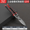 Delixi iron sheet scissors, iron sheet special keel scissors artifact, industrial grade high hardness and powerful stainless steel scissors, aviation scissors, industrial grade German style iron sheet scissors 12 inches