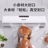 Dapai (dapai) German vacuum sealing machine household fully automatic vacuum machine commercial packaging machine wet and dry food plastic sealing fresh snack packaging machine LCD digital display strong suction / one-button vacuum