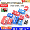DIP switch patch DS-1P2P3P4P5P6P7P8P9P10P12 bits 2.54mm red and blue 1 bit red (5 pieces)