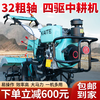 Shigu four-wheel drive cultivator, direct-connected 32-axis self-propelled micro-tiller, trencher, plow, ridging tiller, tiller, rotary tiller, 195 direct-connected dual differential diesel electric starter