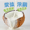 Coconut Milk 400g*3 Coconut Milk Fruit Refreshing Dessert Raw Coconut Latte Milk Tea Shop Special Baking Ingredients