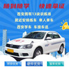 Driving School Service Xi'an Yicheng Driving School C2 VIP Class 8800