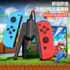 Good value (IINE) suitable for Switch/OLED bridge handle charger Joy-Con split handle charging grip NS accessories