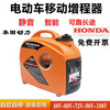 Honda portable electric vehicle range extender tricycle four-wheel portable silent gasoline generator variable frequency 60V72V96 48V--72V universal 1000W