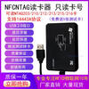 Customized nfc reader/writer ntag213 electronic tag rfid chip sticker traceability batch website writing software IC read-only card number USB free 5 white cards