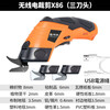 Sailoto electric cutting scissors hand-held cutting knife clothing carpet leather cloth small cutting machine radio cutting X86 three-head