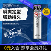 GATSBY Styling Spray Enhances Styling 207g (Hairspray Hairspray) Randomly shipped in new and old packaging