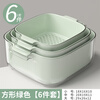 Magic Bean Shenghuo double-layer sink drain basket eight-piece set multi-functional kitchen home new fruit plate living room washing vegetable basket 6-piece set mint green large + medium + small
