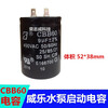 Wilo water pump motor starting capacitor PH123E PB-H169EA CBB60 3.5 9UF 450V cycle 9UF PH-101EH gray capacitor