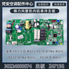 Suitable for 5-horsepower ceiling machine, ceiling machine, duct machine, 3-horsepower indoor air-conditioning motherboard, computer version circuit board, brand new 300002060289