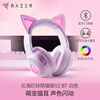 Razer Kraken Cute Cat Version V2 Bluetooth Version Wireless Headset Gaming Headset Internet Celebrity Cat Ears RGB Lighting White Suitable for Delta Action