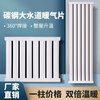 Qinkai steel radiator large water channel household central heating water heating radiator wall-mounted horizontal bedroom living room heating 8 columns high 80 cm long (thickness 2.0) 650mm
