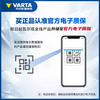 VARTA Jingdong car maintenance car battery star series 85-610 trade-in door-to-door installation
