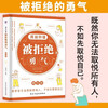 2 volumes The Courage to Be Disliked + The Courage to Reject. Comic version set with 2 volumes in total. Adler’s philosophy lessons, the father of self-enlightenment. Best-selling introductory books on psychology.