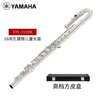 Original Yamaha flute instrument YFL-212C tuned standard obturator beginner adult children home teaching 16 obturator YFL-212DR children