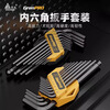 GREENER inner hexagonal wrench set universal extended pattern automatic set hexagonal key household 6-corner screwdriver inner hexagonal