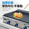 GUYN commercial large gas griddle stall hand cake machine egg cake filling stove iron plate squid cold noodle machine gas chrome plated glossy plate thickness 0.8cm gas 55*35