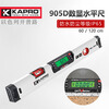 KAPRO digital level IP65 waterproof and dustproof multi-functional magnetic 905D electronic level 120cm digital level