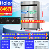 Haier Freezer Commercial Four-Door Six-Door Refrigerator Kitchen Cabinet Vertical Hotel Freezer Back Kitchen Quick Freezer Stainless Steel Refrigerator Cabinet Fresh Meat Preservation Cabinet Sea Breeze Deluxe Model Air-cooled Frost-free Level 1 Energy Efficiency Four Doors Dual Temperature 846 Liters