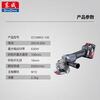 Dongcheng 20V brushless lithium battery cordless angle grinder DCSM03-100 rechargeable fine handle grinder grinder Dongcheng DCSM03-100 bare metal