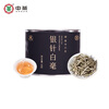 Chinese tea butterfly white tea pekoe silver needle special first spring single bud special silver needle pekoe loose tea 60g canned tea