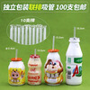 Fresh autumn disposable straw food-grade pointed lactobacillus children's yogurt single milk short individually packaged 15cm row 200 pieces