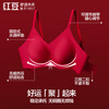 Hongdou women's wire-free seamless bra pure cotton crotch antibacterial underwear set underwear gift box Qiji red