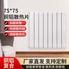Nuanxue Huaju radiator household copper-aluminum composite 75 75 radiator plumbing whole house living room bedroom wall-mounted central heating 400mm*1 column 10 columns/group