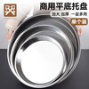 Golden Key stainless steel round plate flat bottom round tray vegetable dish household steaming plate thickened 40cm commercial large basin GK-GP400