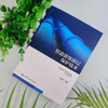 Pipeline coating protection technology, Chemical Industry Press, edited by Qiao Junping, books, books