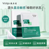 Fuljia Chengyi's same style double peptide soothing and repairing mask soothes, hydrates and moisturizes sensitive