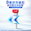 Colgate Sun Yingsha's same style special anti-calculus desensitizing toothpaste to protect gums, remove bad breath and remove tooth stains, spearmint 120g