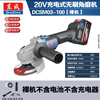Dongcheng 20V brushless lithium battery cordless angle grinder DCSM03-100 rechargeable fine handle grinder grinder Dongcheng DCSM03-100 bare metal