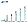 GUWANJI cross recessed pan head self-drilling self-tapping screws, blue and white zinc round head with padded drill tail screws, dovetail self-tapping screws, M4.2x13, 1 catties, about 325 pcs/pack